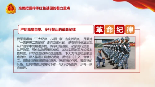 传承红色基因担当强军重任教育PPT强军梦