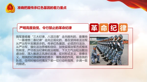 传承红色基因担当强军重任教育PPT强军梦