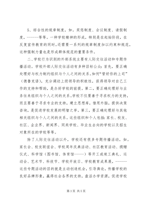 公共形象策划书范文合集 (3).docx
