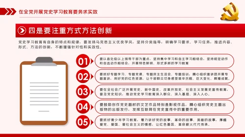 党史学习教育动员大会话建党100周年党建党课