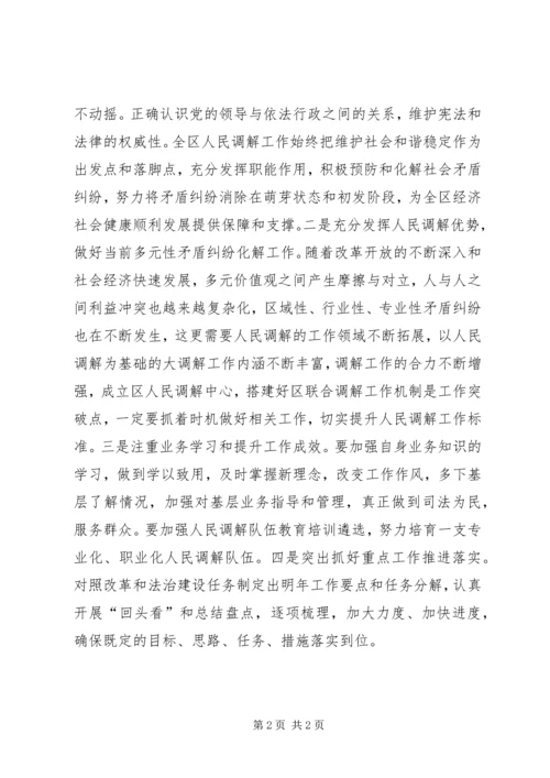 基层科科长学习贯彻十八届六中全会精神心得体会.docx