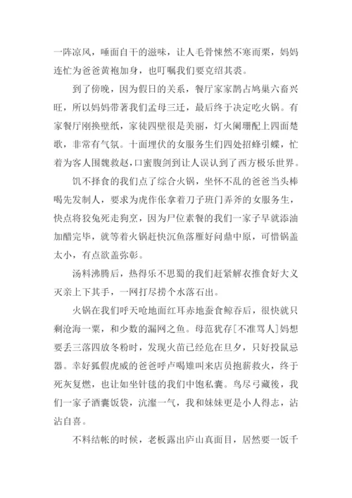 笑死人的中考零分作文.docx