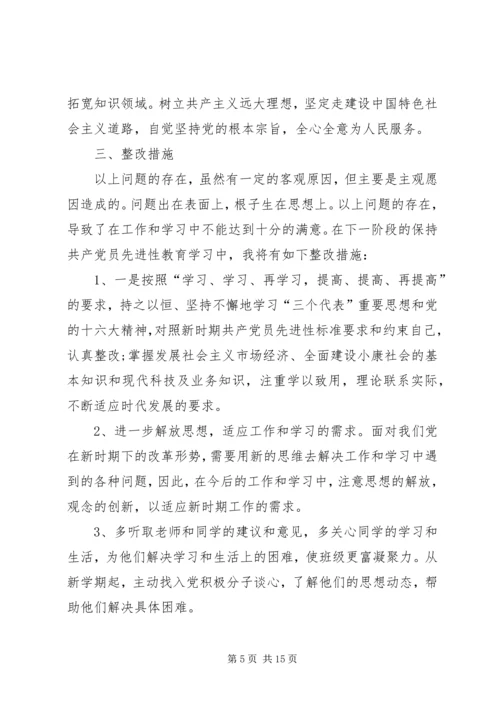 党性分析自查总结.docx