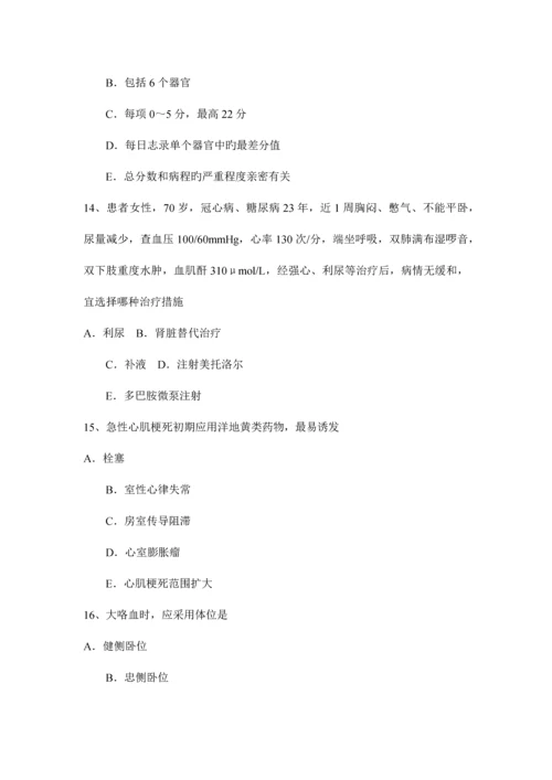 2023年湖南省重症医学科主治医师试题.docx