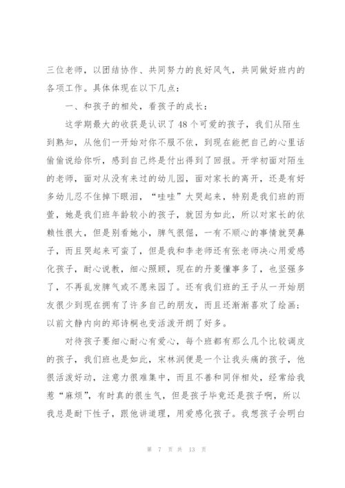 幼儿大班教师季度总结5篇.docx