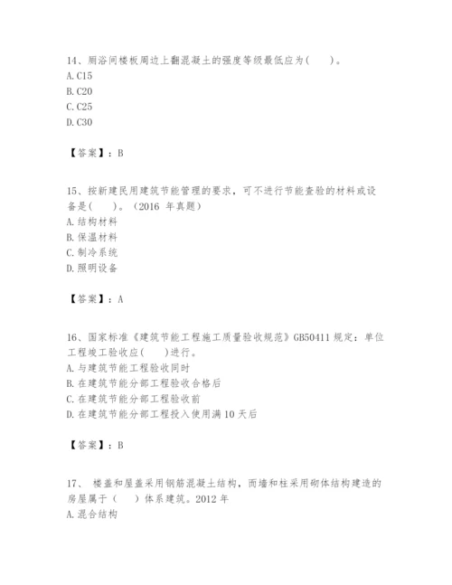 2024年一级建造师之一建建筑工程实务题库附答案（b卷）.docx