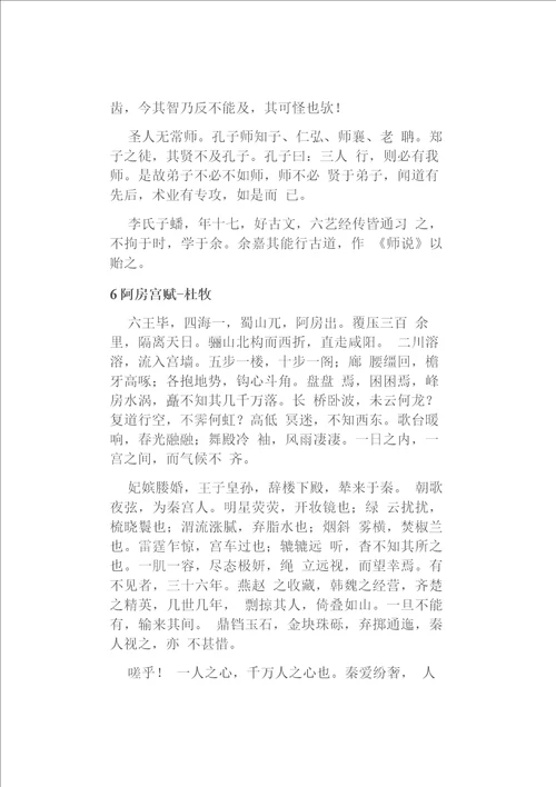 新高考2022年北京高考名篇名句默写50篇