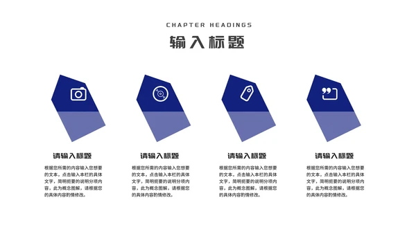 蓝色科技风箭头季度工作汇报PPT模板