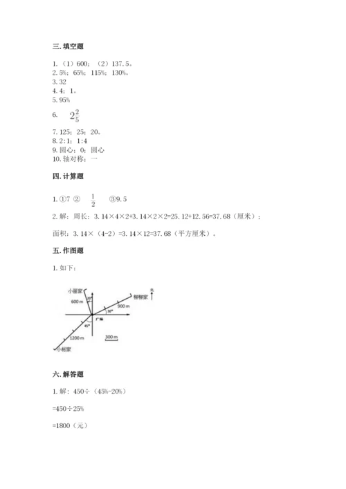 2022六年级上册数学期末考试试卷及答案【网校专用】.docx