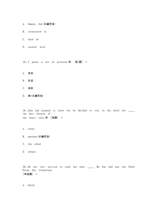 全优金典八年级英语答案