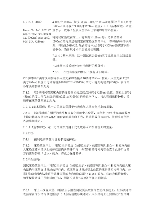 标准消费者安全规范幼儿床