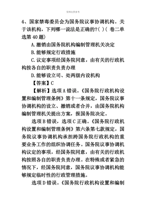 国家司法考试卷三试题带答案和解析汇编.docx