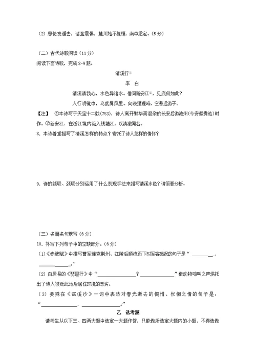 辽宁省沈阳市第一七O中学2019 2020学年高二语文上学期阶段性测试试题