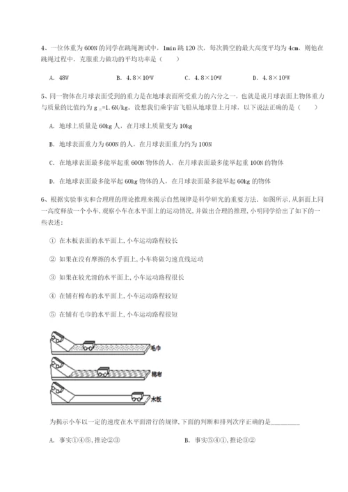 内蒙古翁牛特旗乌丹第一中学物理八年级下册期末考试同步测评试题（解析版）.docx