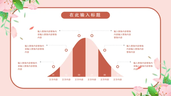 温暖的粉色卡通孕妇产后恢复通用PPT模板