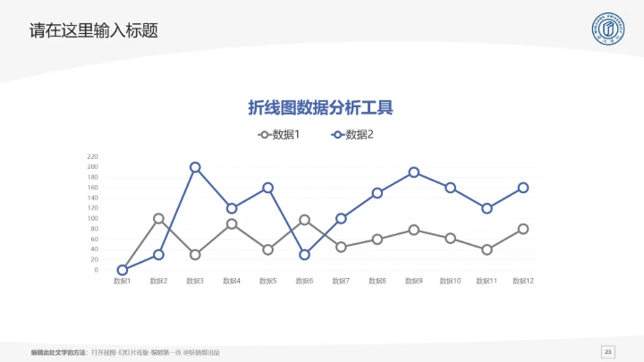 闽江学院课题学术汇报毕业论文答辩通用PPT模板