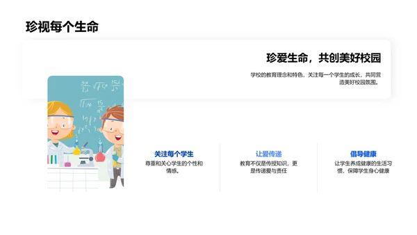 校园文化实录