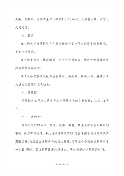 2022变压器采购合同_3.docx