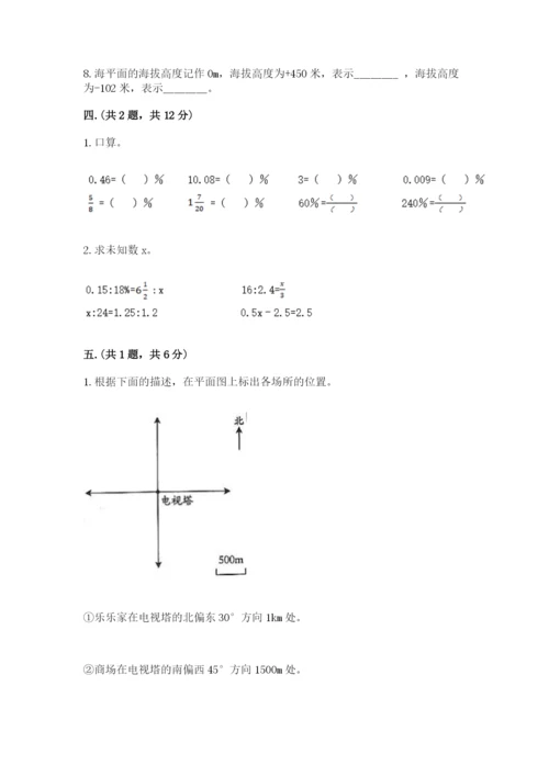 小学毕业班数学检测卷附答案ab卷.docx