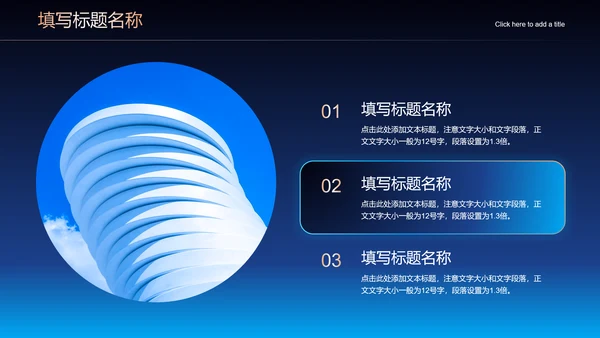 深色渐变科技风总结汇报行业通用PPT演示模板