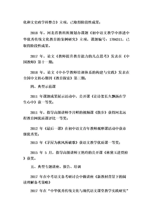 刘丽颖个人简介