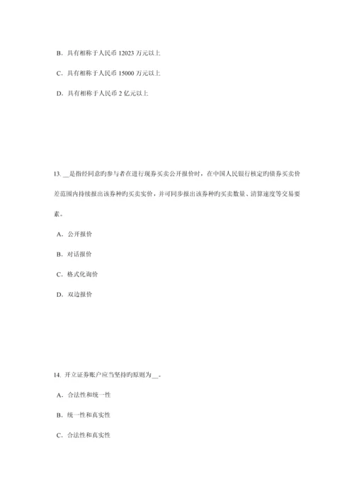 2023年四川省证券从业资格考试证券市场法律、法规概述考试试题.docx