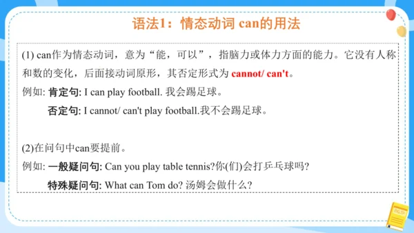 Unit 4 I can play basketball (复习课件)-2024-2025学年译林版