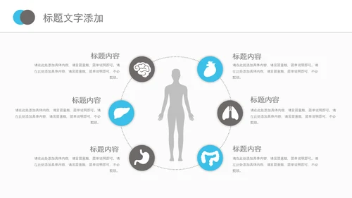 儿童孩子预防接种病毒疫苗研发PPT模板
