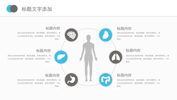 儿童孩子预防接种病毒疫苗研发PPT模板