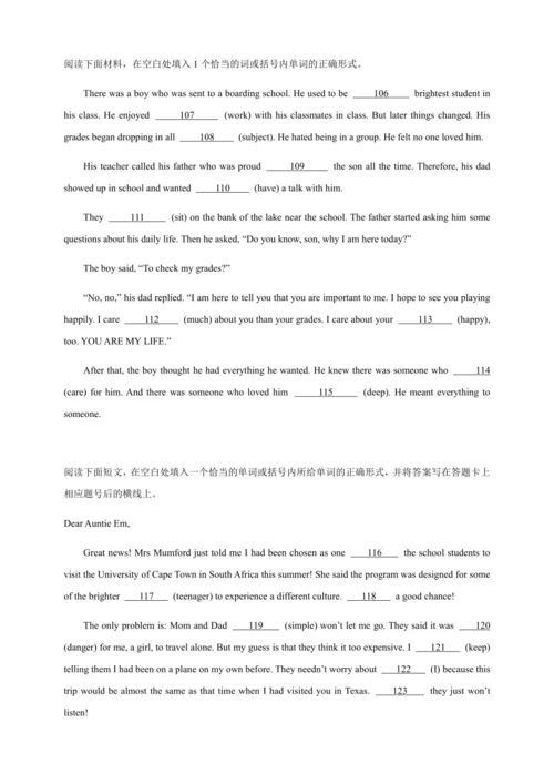 外研版英语九年级上册期中专练-语法填空（含解析）