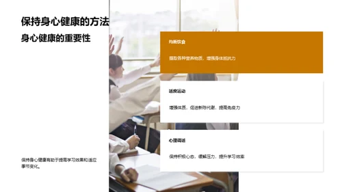 寒露季教学生活指南