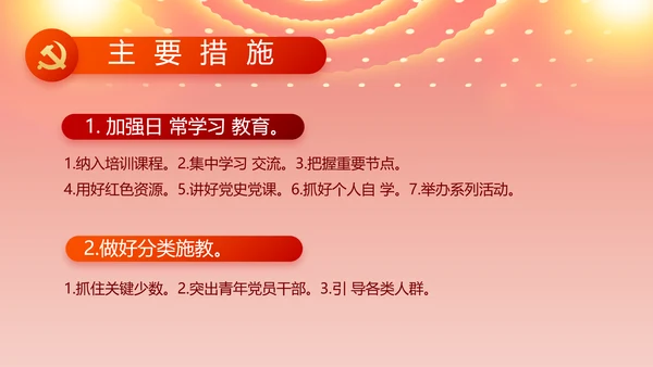 奋斗百年路启航新征程PPT动态模板