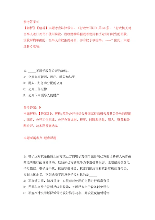 云南红河州邮政管理局劳务派遣制工作人员招考聘用模拟考试练习卷和答案第9版