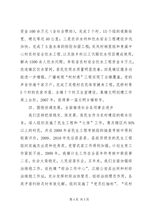 申报先进基层党组织事迹材料 (2).docx