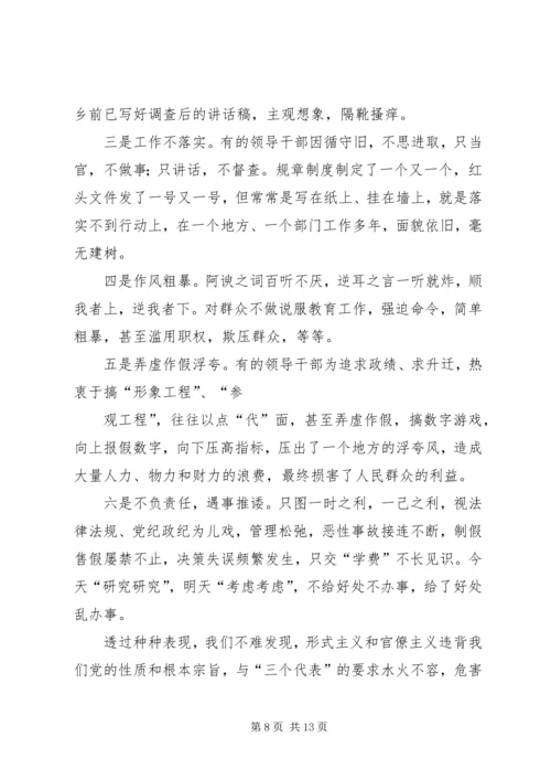 旗帜鲜明的讲政治学习心得 (4).docx