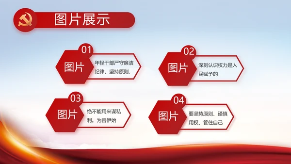 聚焦全国两会政府工作报告动态PPT