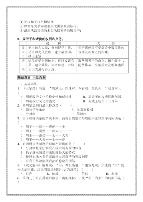 2023年高中历史专题一古代中国的政治制度一中国早期政治制度的特点学案人民版必修1.docx