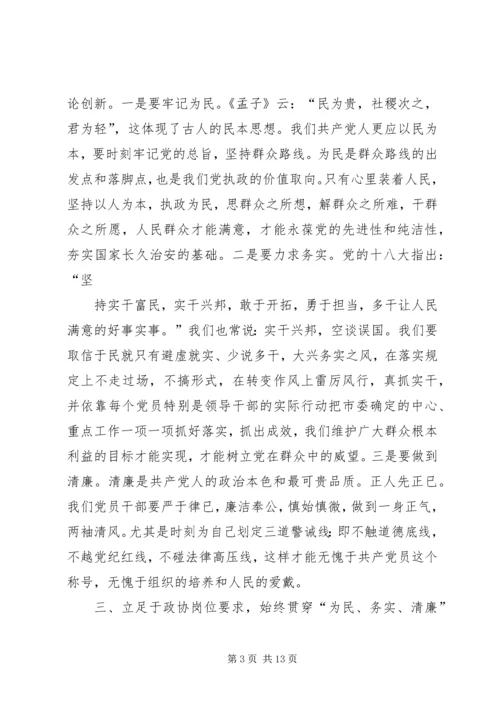 学习八项规定心得体会(精选多篇) (2).docx