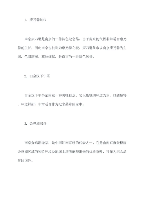 南京七月旅游景点攻略