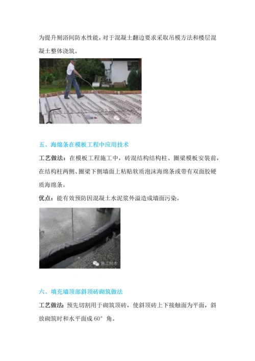 经典建筑综合标准施工最新基础工艺做法你全掌握了吗.docx