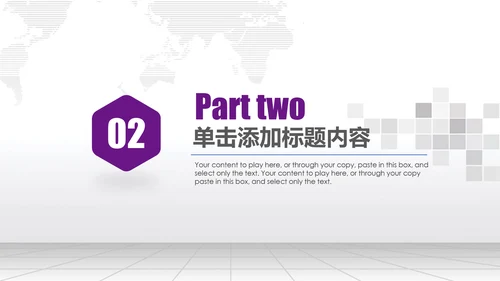 精美大气中国光大银行动态PPT模板