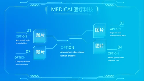 蓝色科技感肾智慧医疗工作总结汇报动态PPT