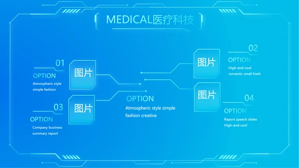 蓝色科技感肾智慧医疗工作总结汇报动态PPT