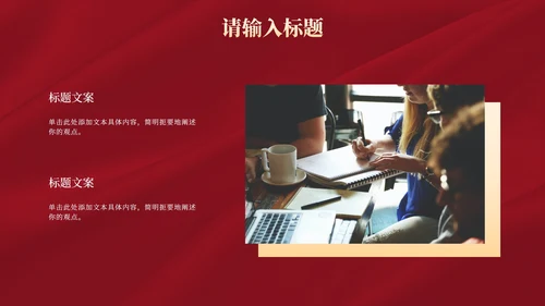 红色奢华高考喜报金榜题名PPT模板