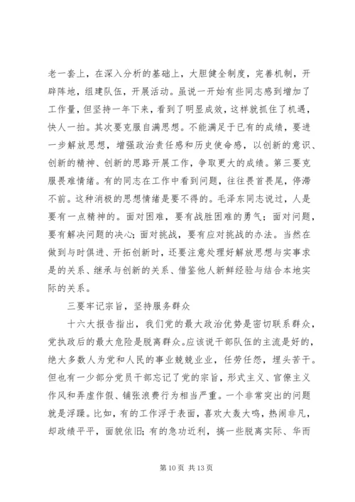 准旗检察院下基层信息3.docx
