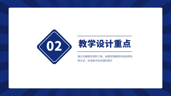 蓝紫色高端教育课件教学说课开学公开课微课比赛讲课大赛汇报述职PPT模板