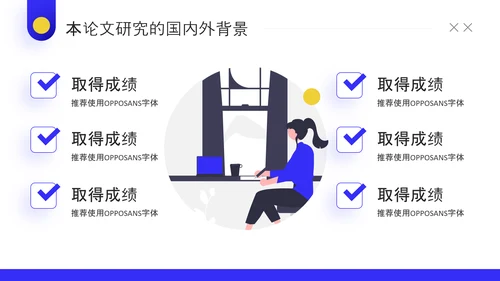 简约插画风论文答辩工作教学加班PPT模板