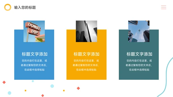 黄蓝创意人物插画风大学生社团招新PPT模板