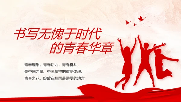 建党100周年大会七一讲话ppt党课
