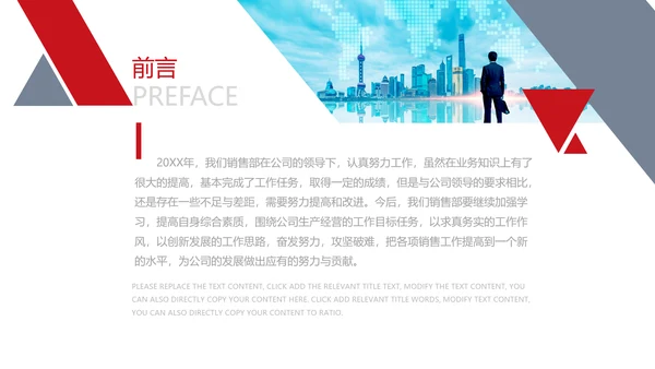 2019销售部年终工作总结计划述职PPT